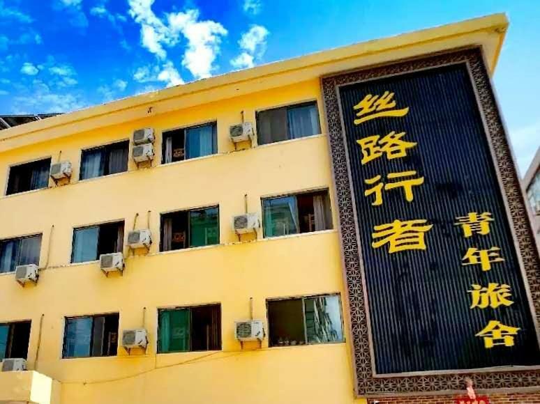 The Silk Road Travelers Hostel Zhangye Exterior photo